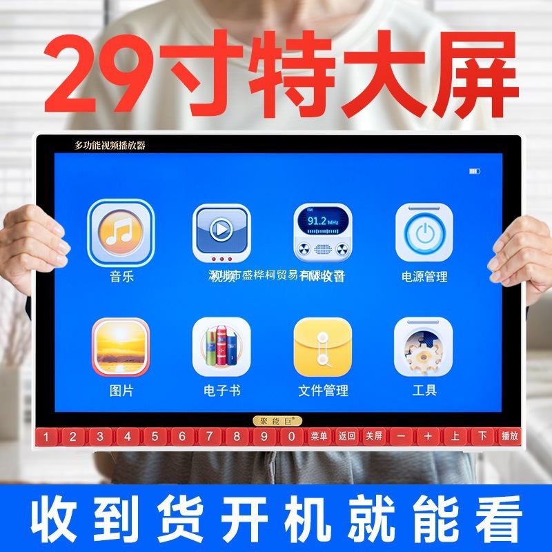 老人看戏机广场舞唱戏曲老年专用收音机插卡视频播放器小音箱电视