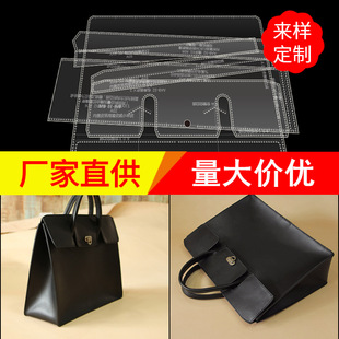 Handmade leather goods drawing diy acrylic version messenger bag handbag men's and women's version mold plate Template type