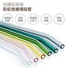 玻璃吸管批发 高硼硅食品级ins风彩色透明玻璃吸管耐高温奶茶吸管