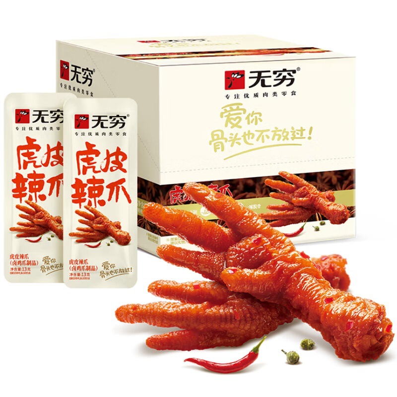 無限塩煮卵鳳爪鶏の爪焼き鶏の羽の根愛辛鶏の米ソースのアヒルの羽のうずらの卵の箱の間食|undefined