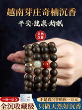 真天然芽庄奇楠沉香手串男女沉水级真品108颗佛珠文玩官方旗舰店