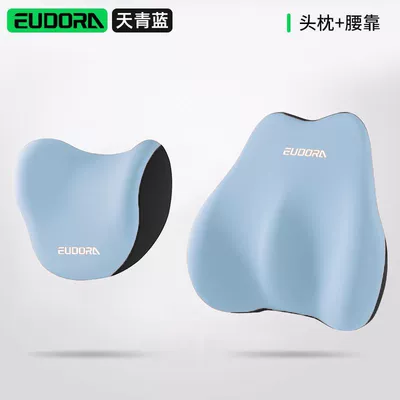 Headrest and Lumbar Support, Memory | Waist support - azure-blue-memory-foam-headrest