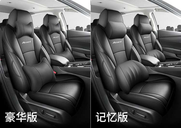 2625 model 11th generation Accord seat covers, full coverage for all seasons, 11th generation seat cushion, special car seat cushion cover, breathable leather