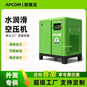 Screw-type permanent magnet variable frequency 5.5kW air compressor, industrial oil-free water-lubricated 11kW air pump, air compressor