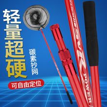 碳素抄网杆超轻超硬抄网竿套装大物捞鱼网钓鱼伸缩定位抄竿网头厂