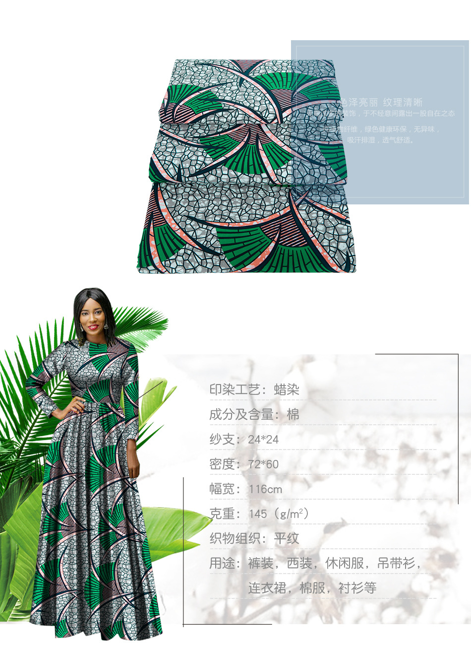 Cotton fabric details page 1