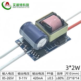 3*2W Built-In Drive Power Supply Led No Flicker 5W Lamp Cup Bulb Lamp 420Ma Led Ballast