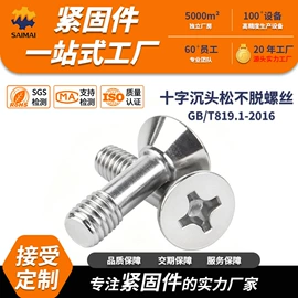 CNC加工;螺钉;螺母