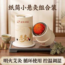 艾灸盒随身灸家用器具儿童便携小炙桶子灸馆专用工具艾条柱悬灸筒