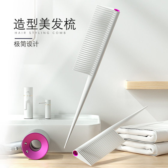 Minimalist style comb hair care comb large tooth comb wide tooth comb hair curling comb non-knotted household style comb female plastic