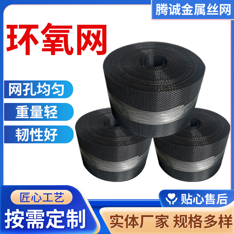 环氧网汽轮设备机滤气液分离轧钢厂液压液压系统滤网芯黑色环氧网