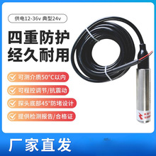 Ͷ��ʽҺλ׃���� Һλ���������ƃx�o��ҺλӋˮλ������4-20MA