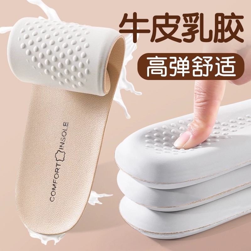 Sports shock-absorbing leather latex ultra-soft insoles