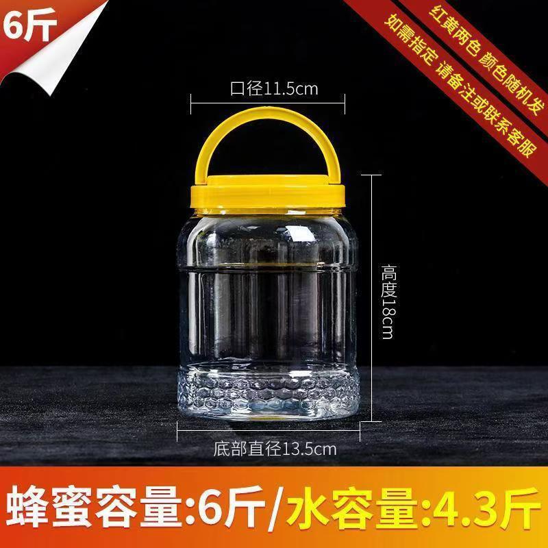 现货批发多规格透明塑料pet瓶零食蜂蜜密封塑料罐干果酱料收纳罐|undefined