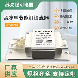 镇流器;电源变压器;隔离变压器