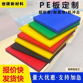 PE塑料板;其他塑料异型;UPE塑料异型