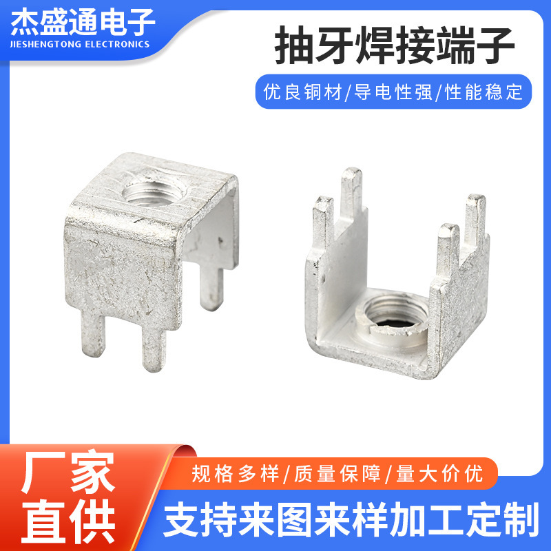 Welding Terminal Te441192 Crimped Welding Terminal Hardware Stamping Parts Fixed Base Pin Pcb Welding Terminal Welding Terminal Te441192 Crimped Welding Terminal Hardware Stamping Parts Fixed Base Pin Pcb Welding Terminal