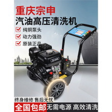 宗申汽油洗车机高压移动清洗泵柴油清洗机大功率上门洗车管道疏通