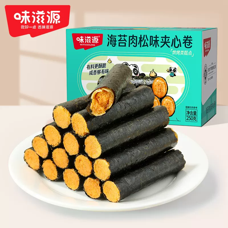 【约30个/盒】海苔肉松味夹心卷整盒装 海苔卷肉松卷糕点心零食品