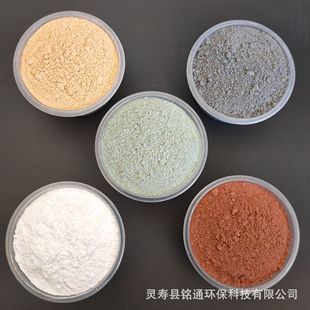 Volcanic Stone Powder, Volcanic Mud Mineral Powder, Mud Bath Mud with Red Volcanic Stone Powder, Black Volcanic Stone Powder
