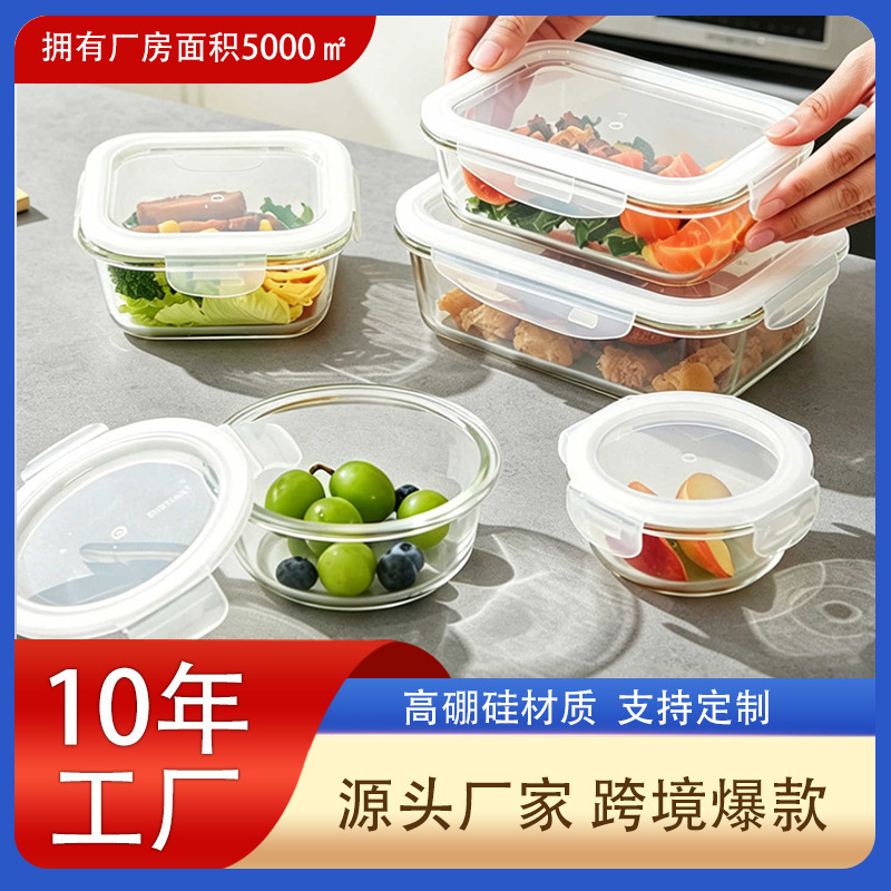 Large-capacity glass food storage container with a lid, suitable for microwave, refrigeration, and freezer storage, ideal for office workers and students to carry fruit and lunch Large-capacity glass food storage container with a lid, suitable for microwave, refrigeration, and freezer storage, ideal for office workers and students to carry fruit and lunch