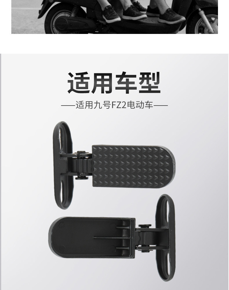Suitable for the New Ninebot Fz2 Electric Scooter with New National Standard, Foldable Rear Footrest, Thickened Rear Footrest, Non-Damaging Installation Parts