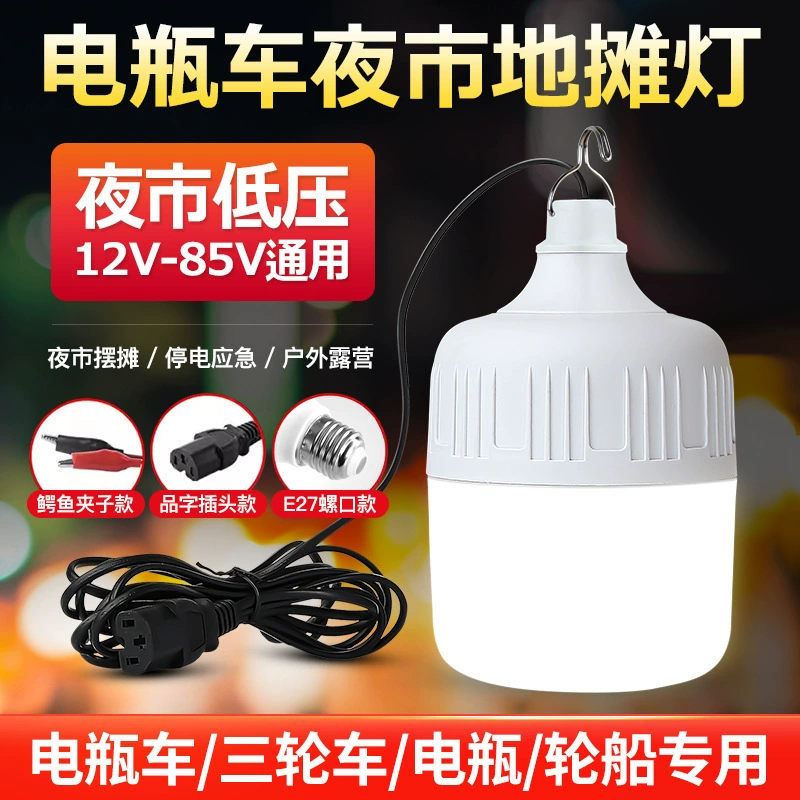 LED bulb, energy-saving lamp, wholesale, 12v