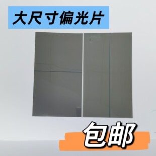 �֙Cͨ�ô�ߴ�ɲü�ƫ��ƬLCDҺ��ƫ��Ĥ