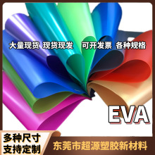 �S��ֱ�N �F؛���� ��ɫEVA��Ĥ ����Ĥ ����Ĥ ����ִ��ò�