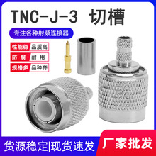 ͬ�S�B���� ȫ�~TNC-J-3 TNC���^�������RG58 LMR195 50-3������