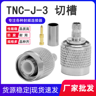 ͬ�S�B���� ȫ�~TNC-J-3 TNC���^�������RG58 LMR195 50-3������