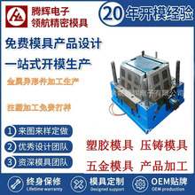 注塑模具加工开发设计制作注塑机模具来图来样免费开模注塑件加工