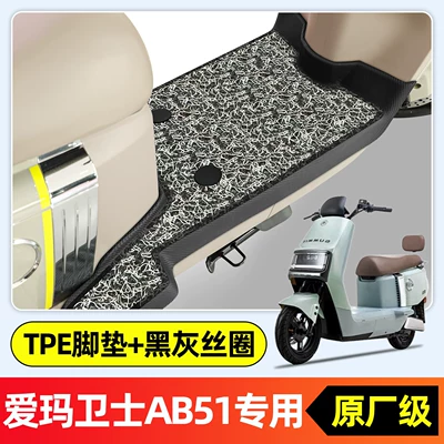 set of specialized foot mat – Electric vehicle foot mat - specifically-for-emma-guard-ab51new-modeldouble-layer-full-coverageoriginal-factory-grade-tpe-floor-mat-black-and-gray-wire-loopr14