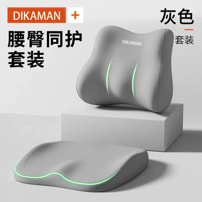 Waist support for Drivers, Long-Term Sitting Waist - lumbar-hip-support-comfortable-single-seat-gentleman-grey-lumbar-hip-support-set