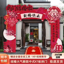 结婚kt板拱门婚礼大门迎宾立柱路引农村室外院子婚庆场景布置装饰