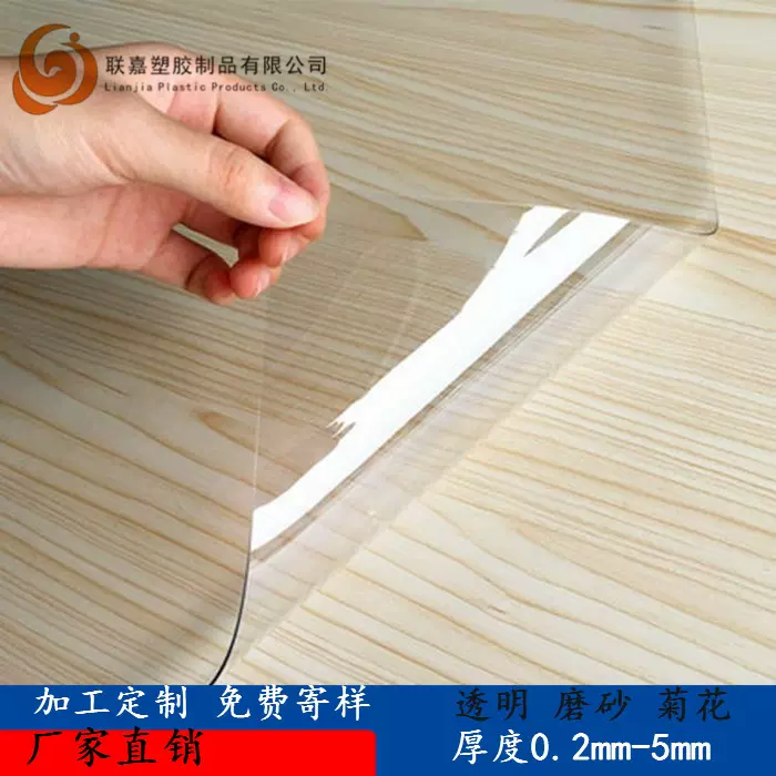PVC软胶板 桌面台面橡胶垫板 透明水晶板0.2-5mm透明PVC软板磨砂