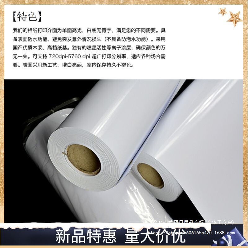 115g 180g 210g roll color spray photo paper 610 high-gloss photo paper inkjet printing waterproof wholesale. 115g 180g 210g roll color spray photo paper 610 high-gloss photo paper inkjet printing waterproof wholesale.