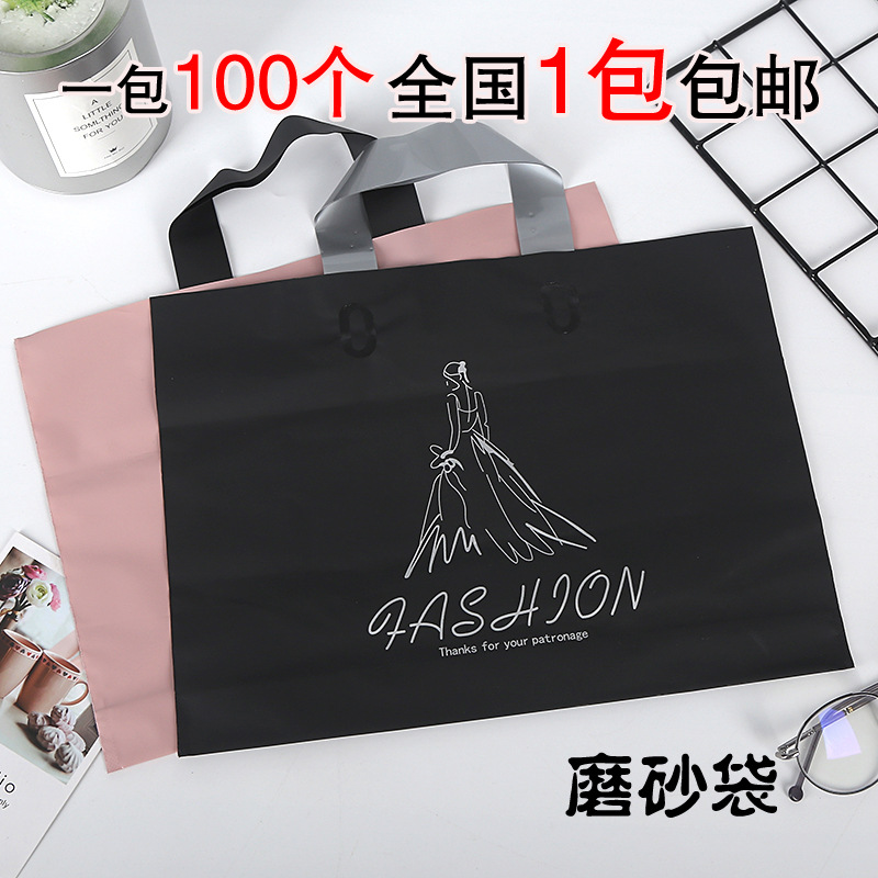小黑裙袋塑料袋子加印做logo批发童女装服装店包装手提袋衣物