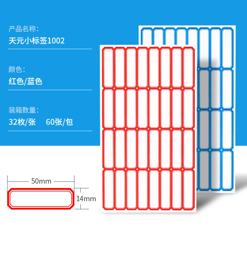 手写不干胶标签详情页（规格补充）_13