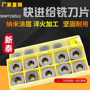 Fast Feed Milling Insert SDMT 120512 / 150512 Recut Large Feed Square Open Rough Cnc Blade