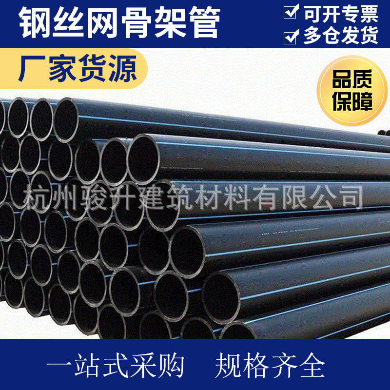 全新料pe钢丝网骨架管复合管聚乙烯消防给水管城市基建自来水管