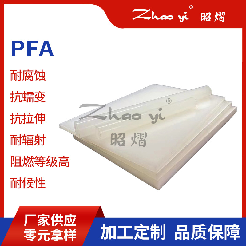 PPS板航空航天级PI板材聚酰亚胺板材圆棒4203PAI托龙板棒PVDF/PFA