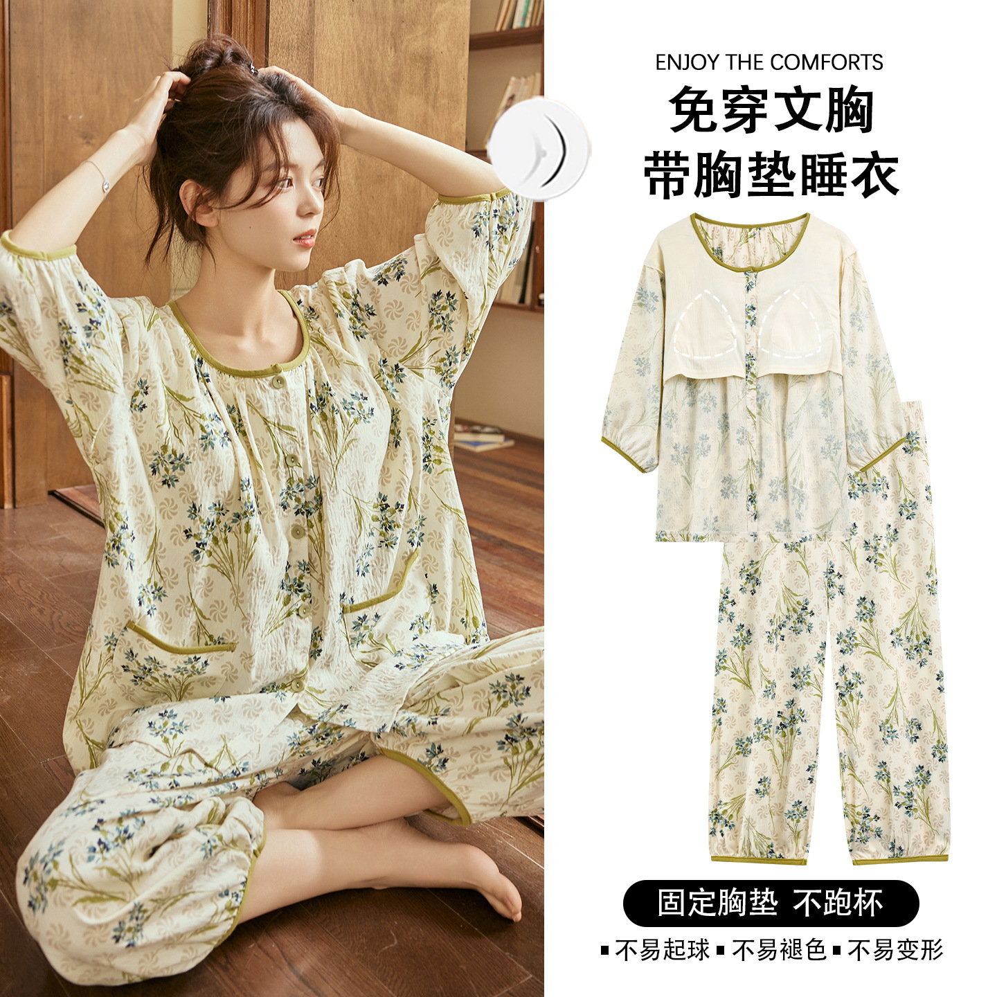 Air-Conditioned Room Pajamas for Women Summer Style with Breast Pads Three-Quarter Sleeves Cloud Cotton New Pastoral Style Women's Home Wear Set
