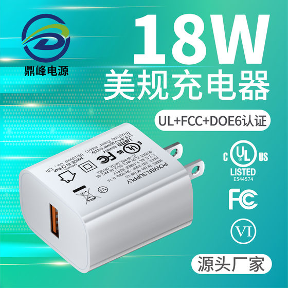 Ul Certified 18W Us Standard Qc3.0 Charger 5V3A9V2A12V1.5A Gallium Nitride Fast Charging Mobile Phone Charging Head
