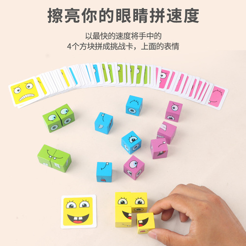 New Children's Wooden Face-Changing Magic Cube Expression Building Blocks with Bell Box Parent-Child Interactive Thinking Intelligence Tabletop Game Toy