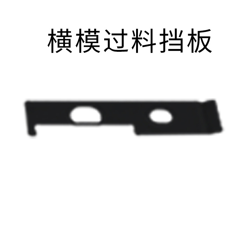 수평 다이의 교차 배플