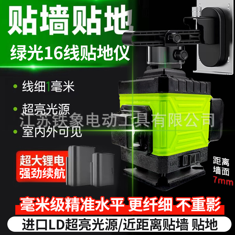 16线工业级绿光贴地仪 专业装修贴墙仪 高清进口光源品质水平仪