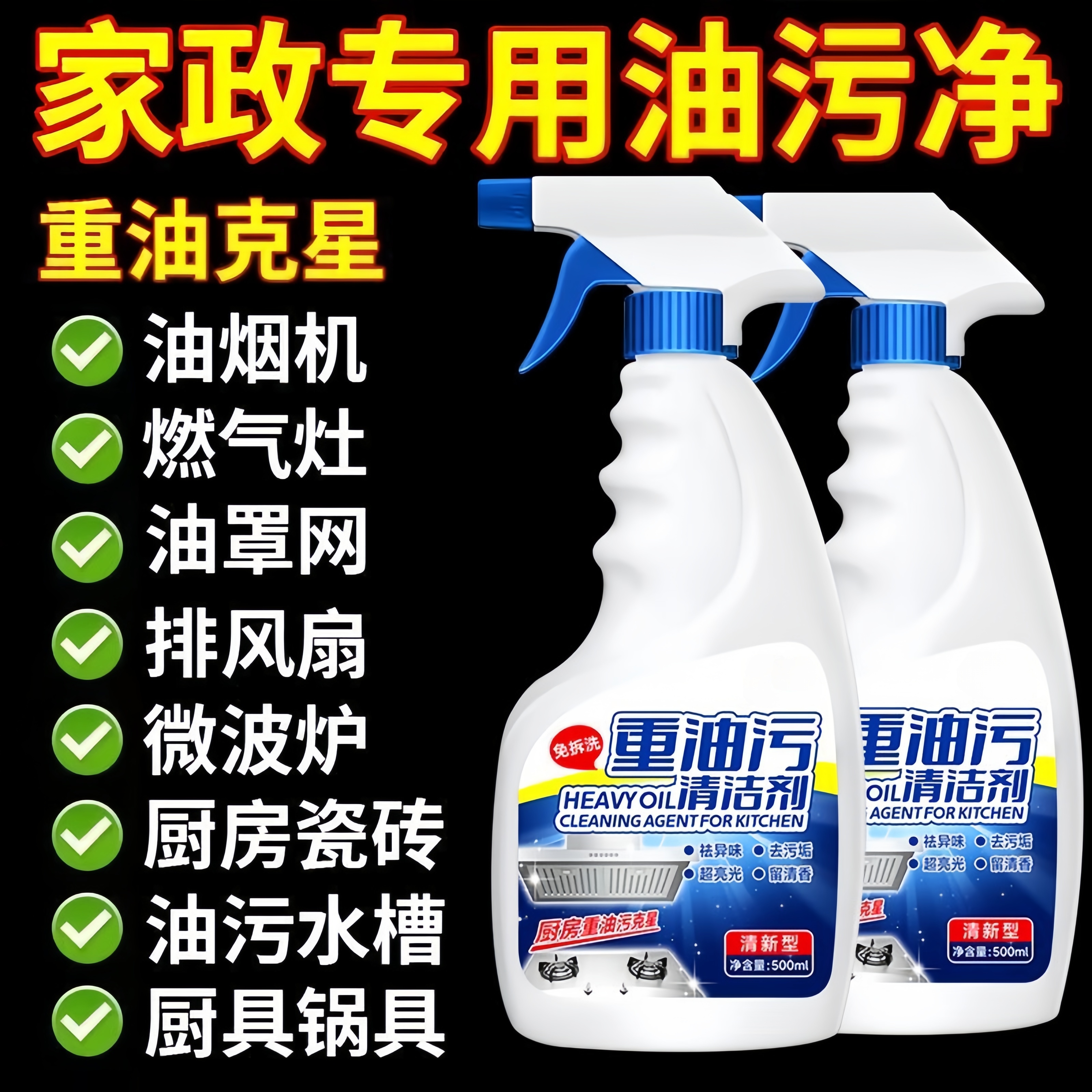 Loción limpia de contaminación de aceite, limpiador de contaminación de aceite, espuma de cocina, eliminación de aceite fuerte, contaminación de aceite pesado, espuma alta