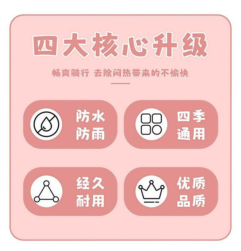 Cute Cartoon High-Appearance Seat Cover, Waterproof and Sun-Proof, for Electric Bicycles, Fully Covered, All-Season Seat Protector