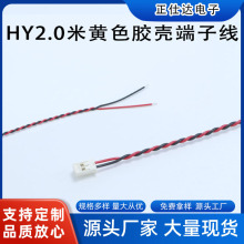 HY2.0���Sɫ�z��2P���ӽg���o�˙C���Ӿ��黨��늳��B�Ӿ����^2.0
